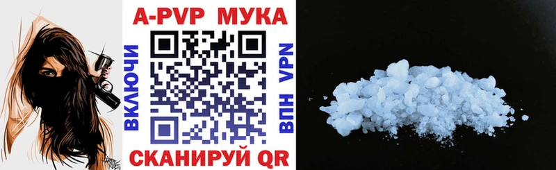 Альфа ПВП кристаллы  Камышин 