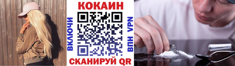 КОКАИН Эквадор  где продают   Камышин 