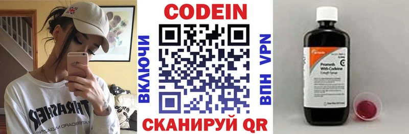 hydra   хочу   Камышин  Кодеин напиток Lean (лин) 