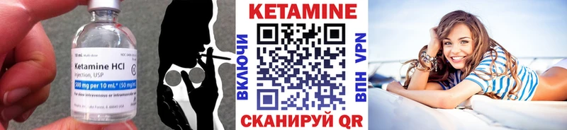Кетамин VHQ Камышин