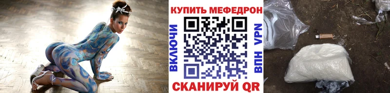 МЕФ VHQ  как найти закладки  Камышин 