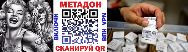 MEGA зеркало сколько стоит Камышин Метадон мёд